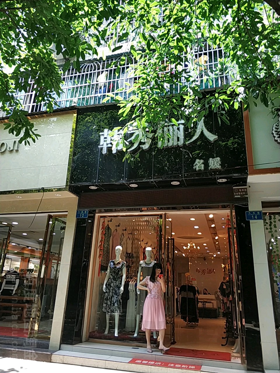 韩秀俪名古媛