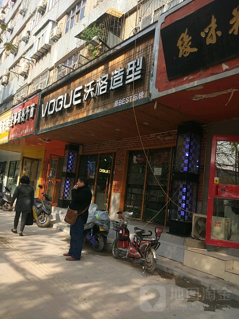 VOGUE沃格造型(商城路店)