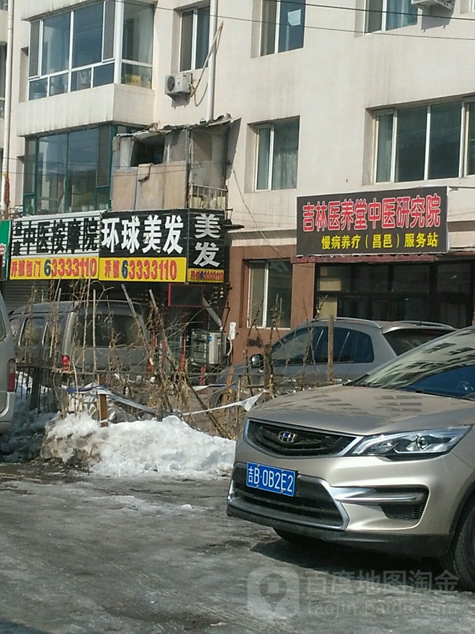 环球美发(伊利雅居园西区店)