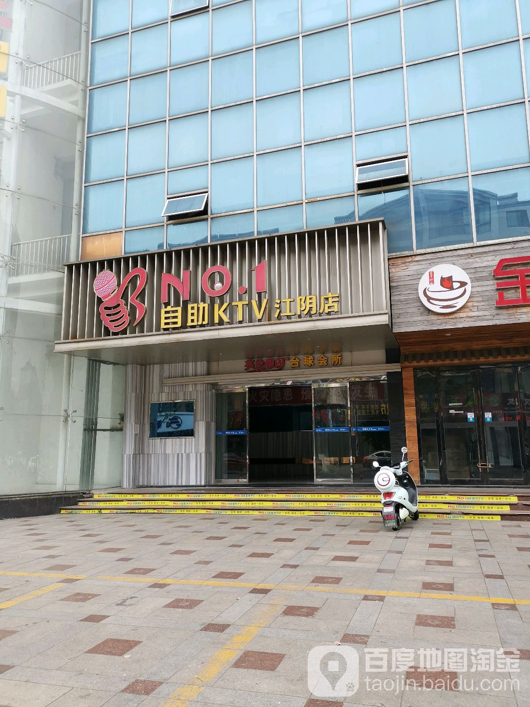 NO·1自助KTV(江阴店)