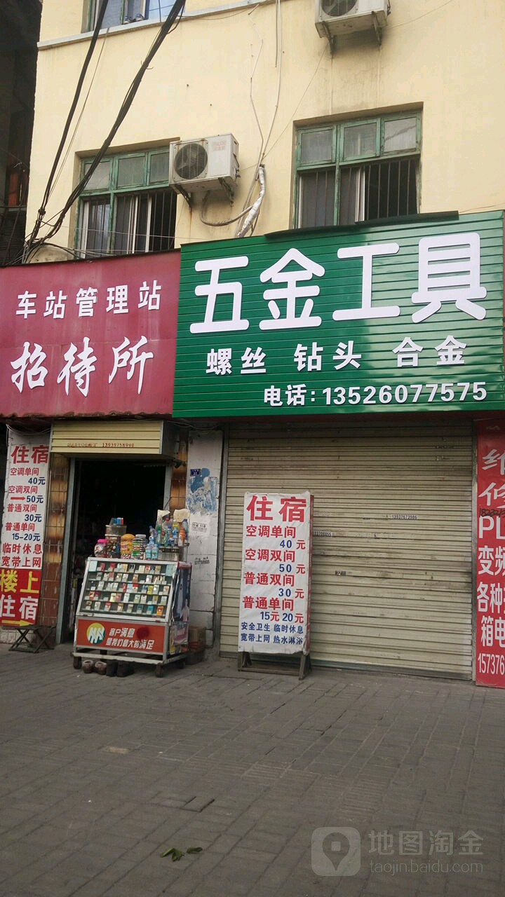 五金工具梯具(新华路东段店)