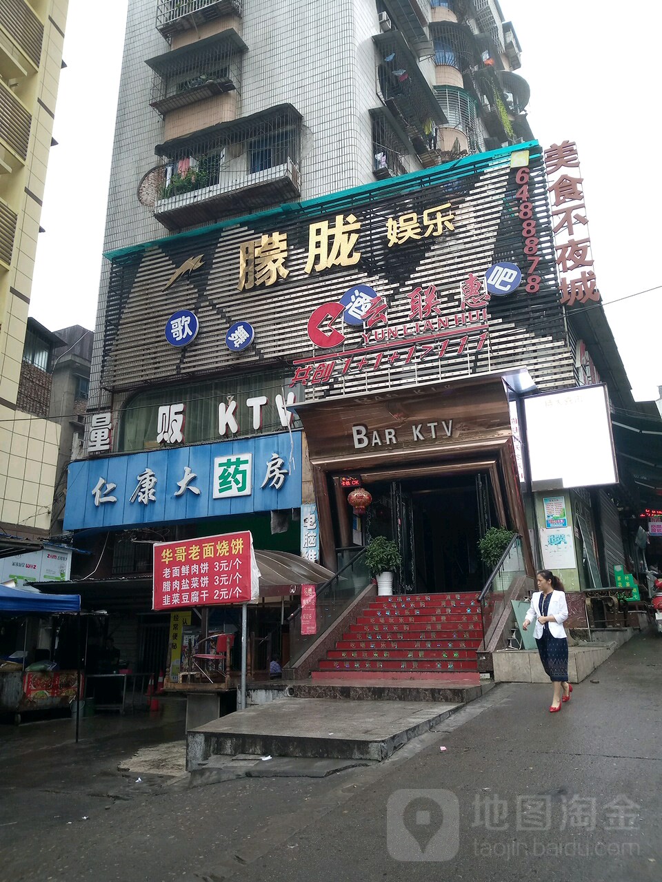 仁康大药房(夷陵大道店)