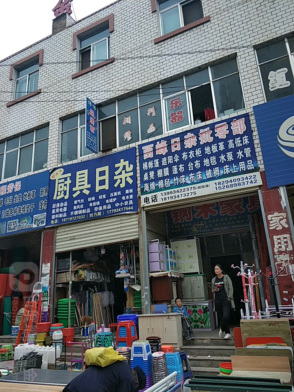 西峰日批发零部