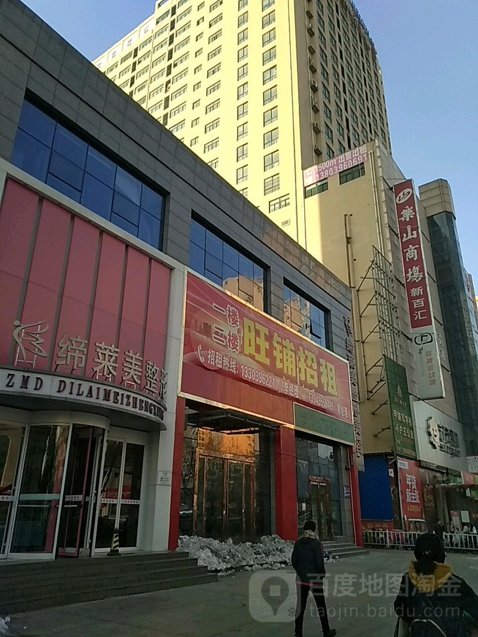 给莱美整形