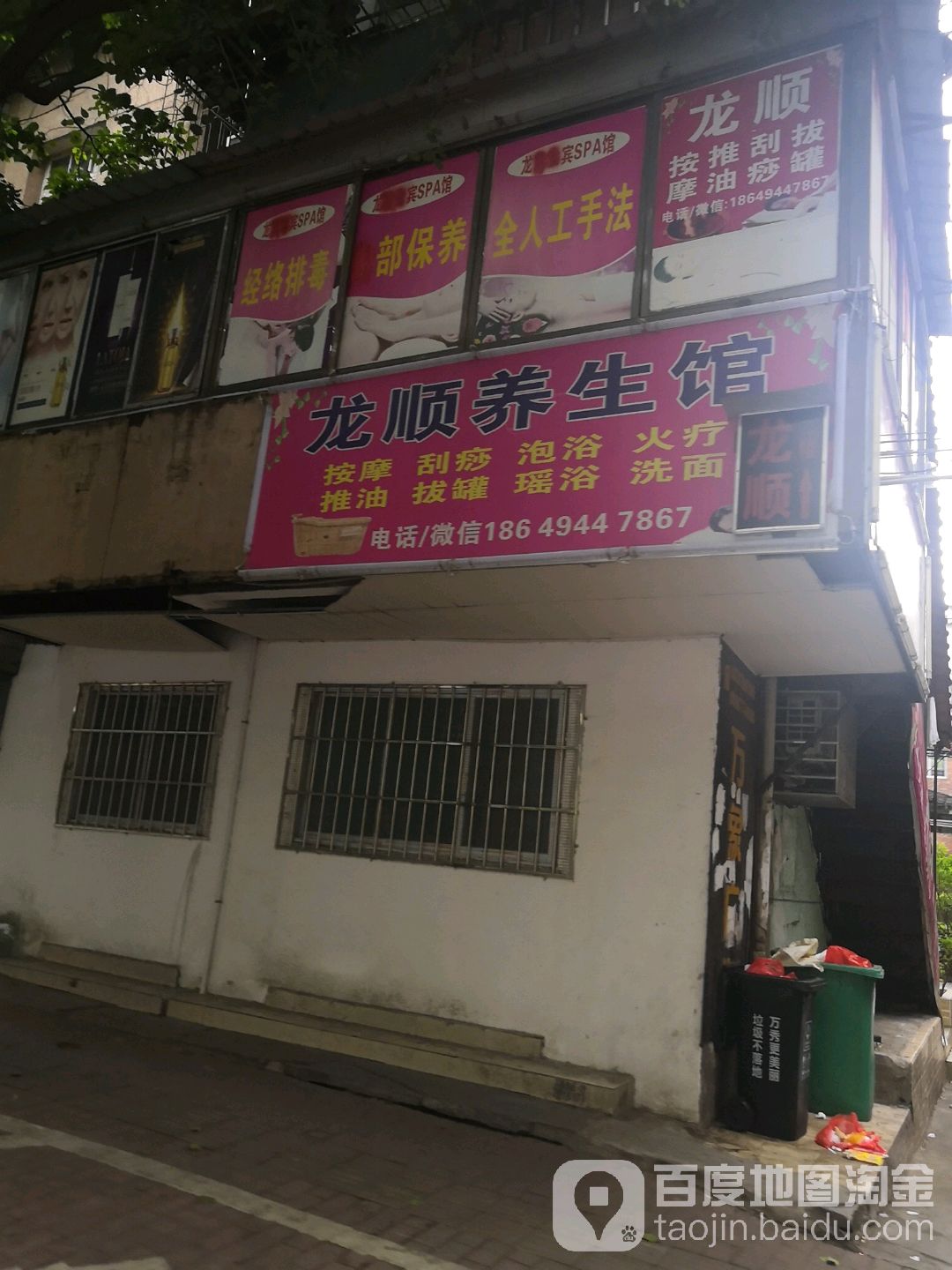 龙顺养发馆