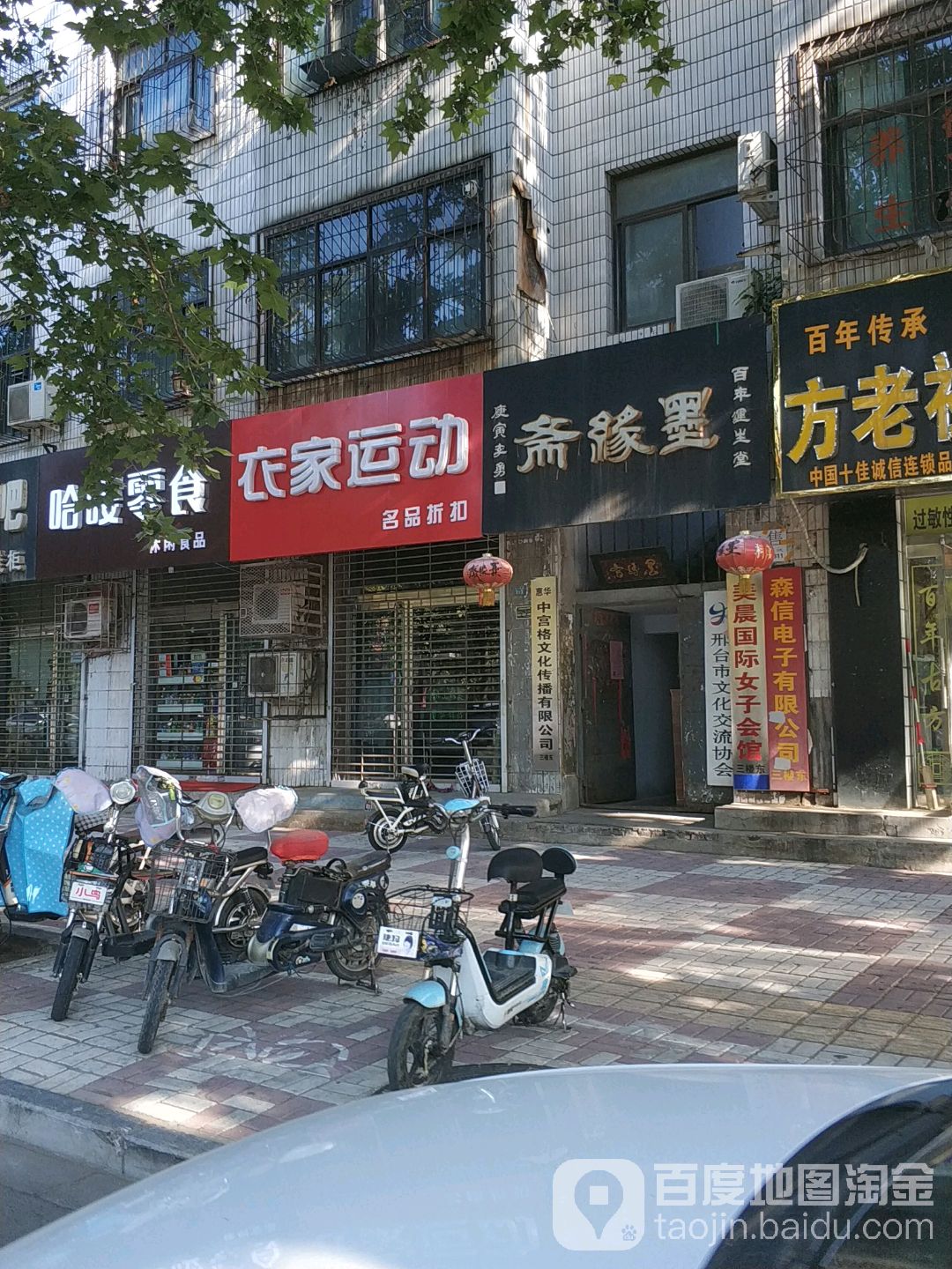 墨缘斋(八一大街店)