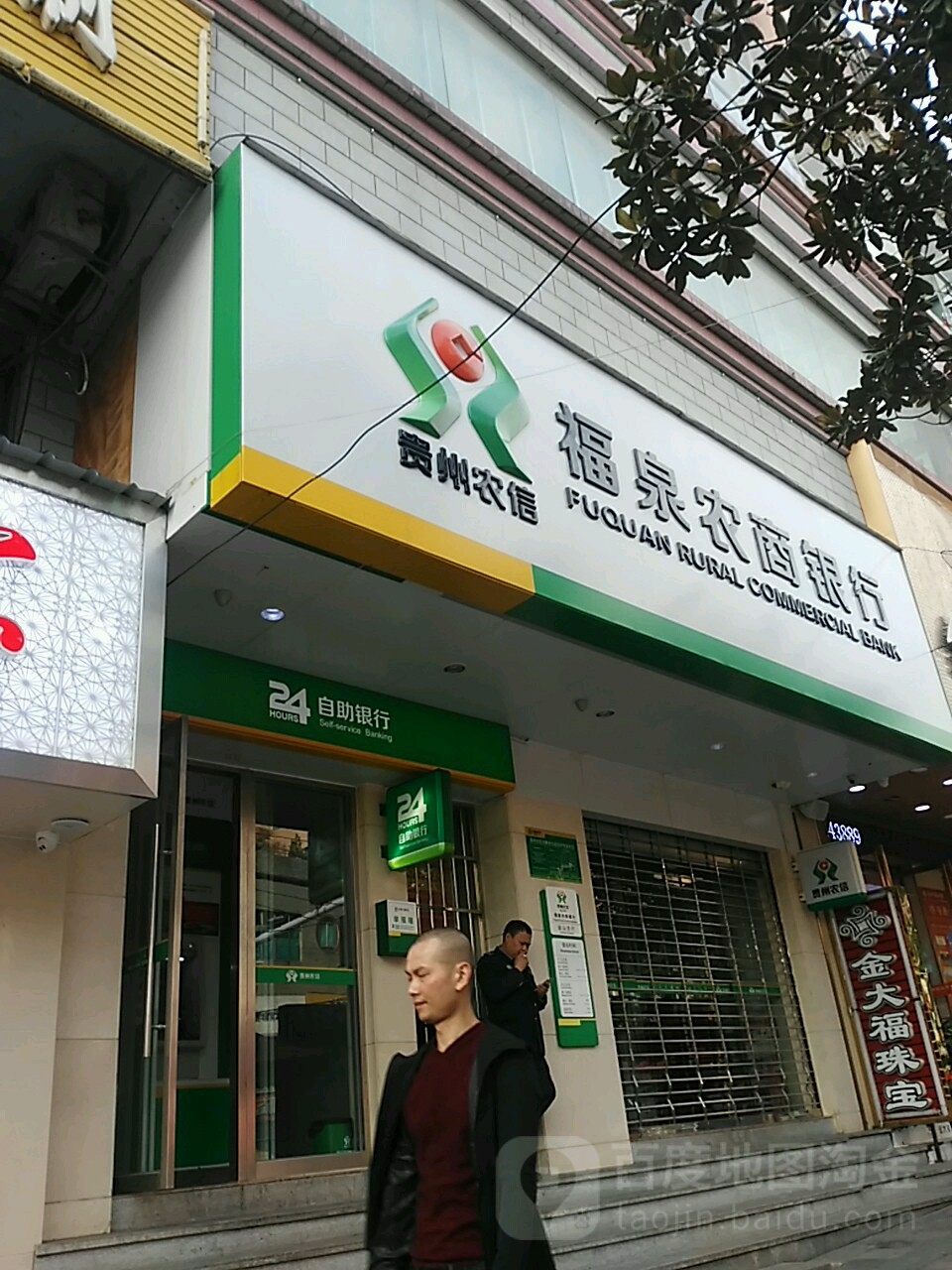 深圳农商行客服电话银行 深圳农商行客服电话银行