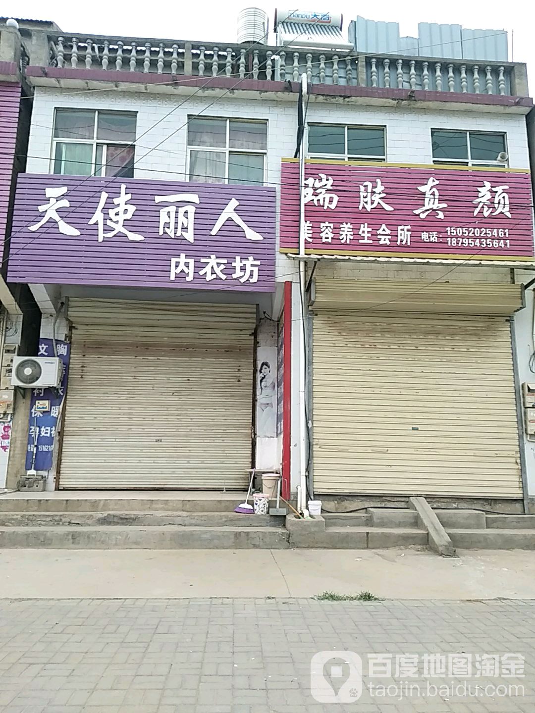 天使丽人内衣专卖(汴耿路店)