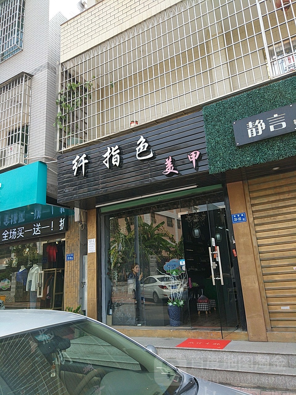 纤指色美甲