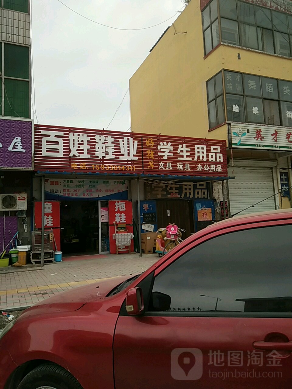 好孩子文具