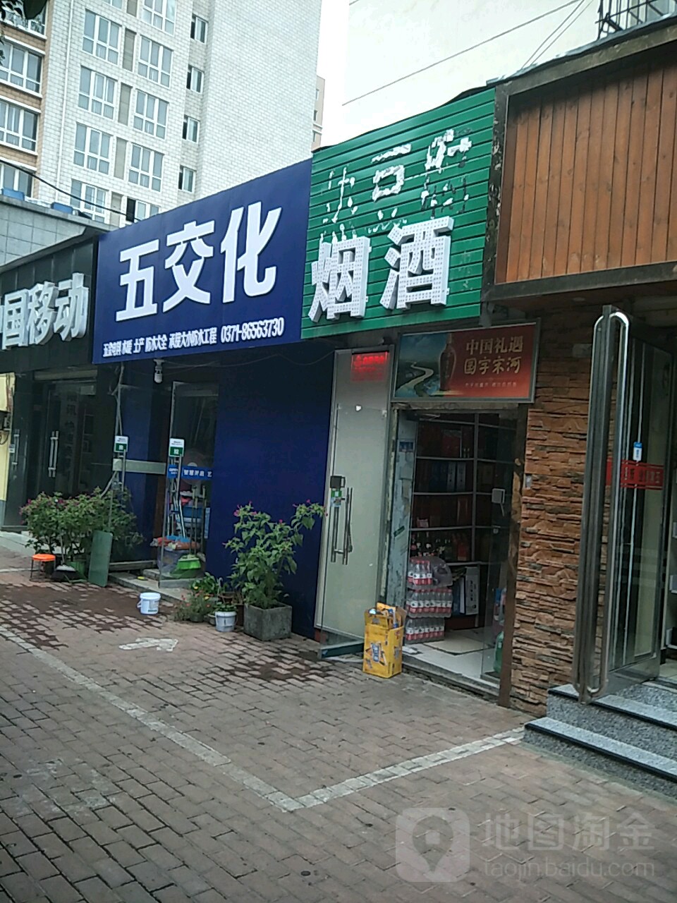 二七五交化(民安路店)