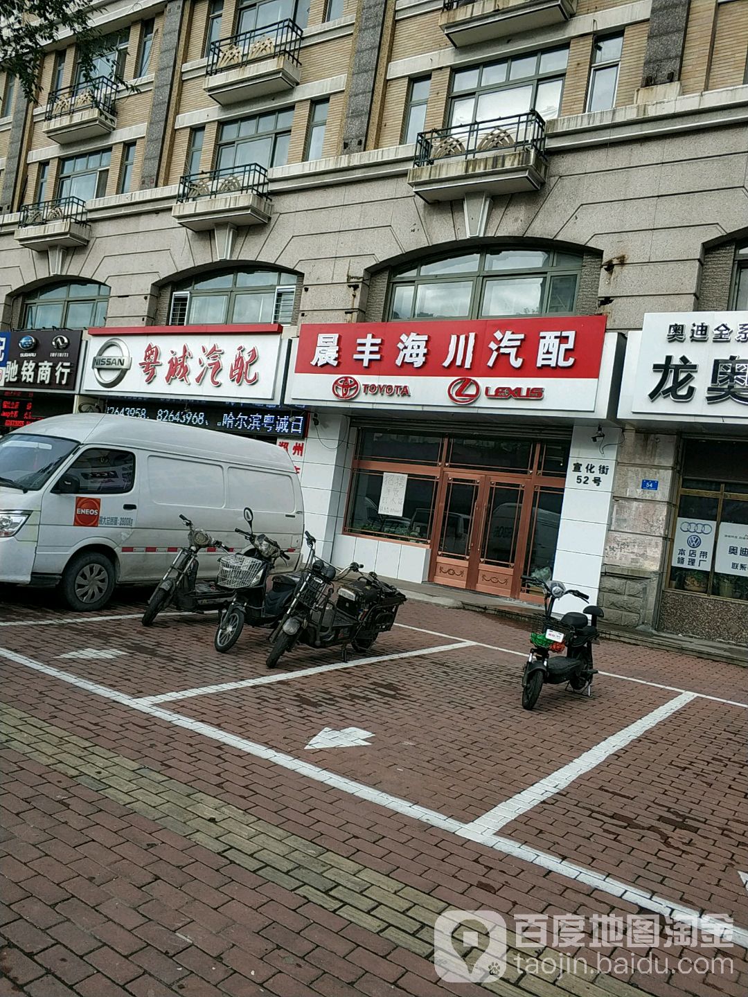 海川汽配