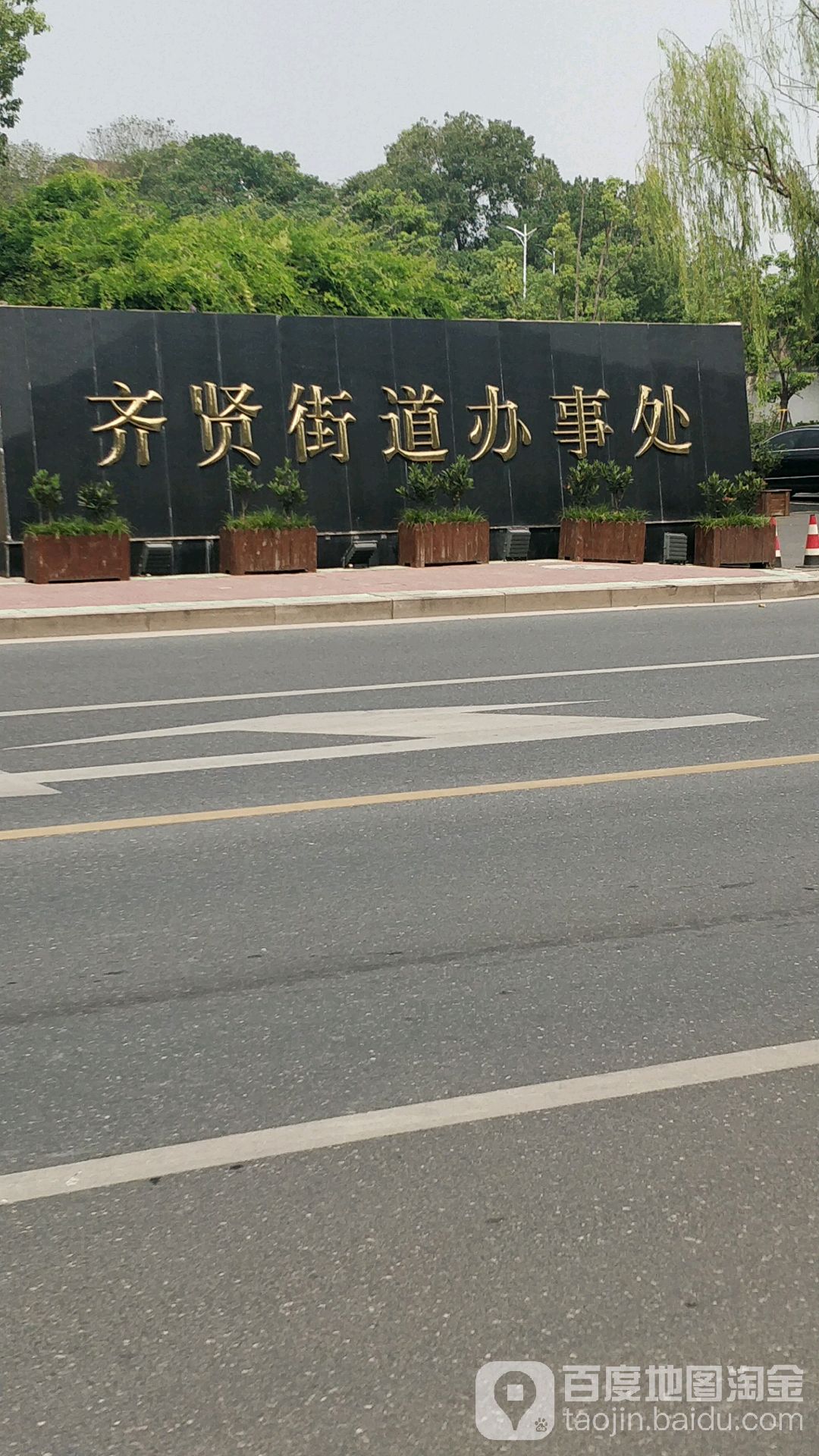 柯桥区 各街道图片