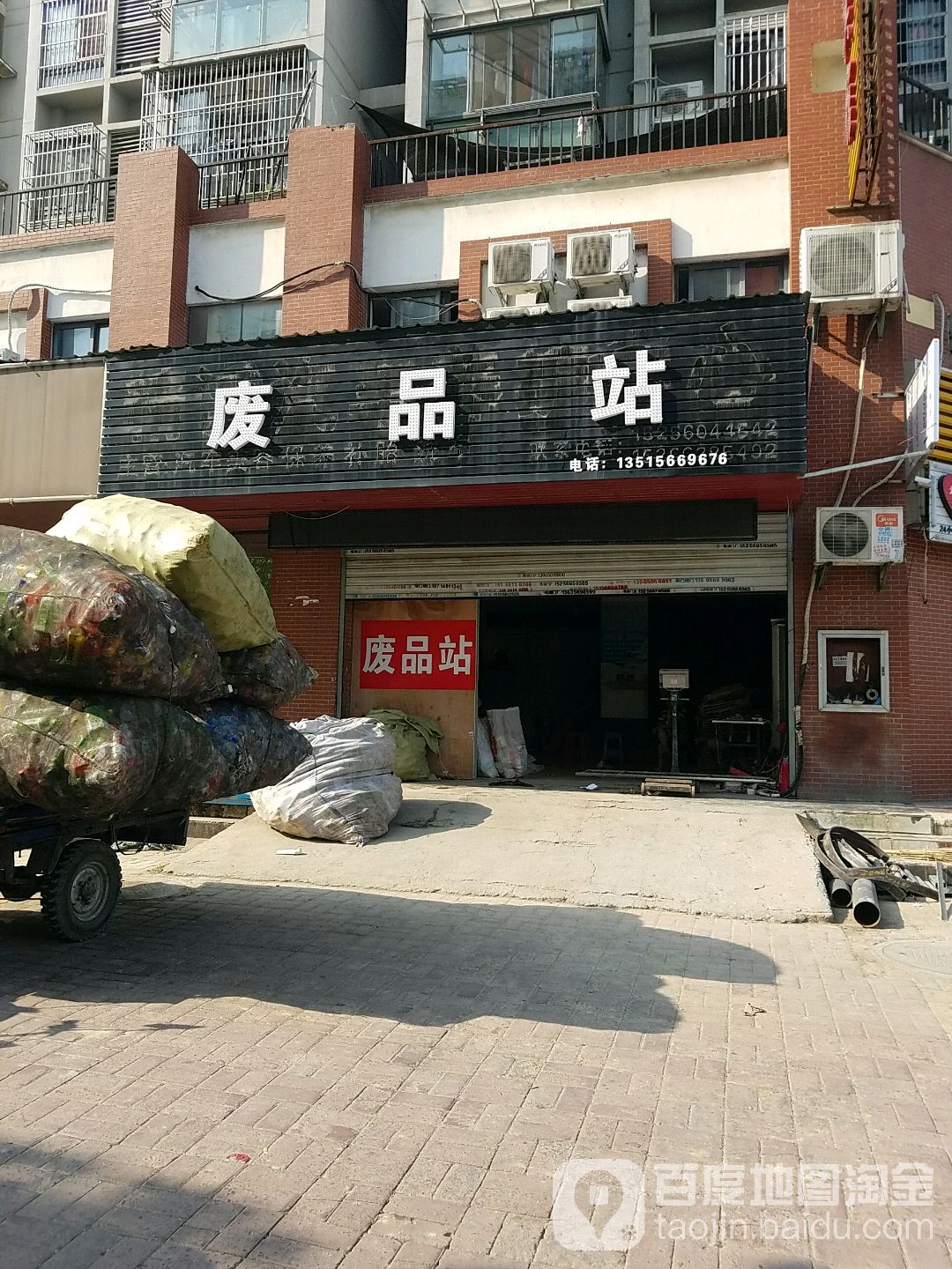 尚圣废站站