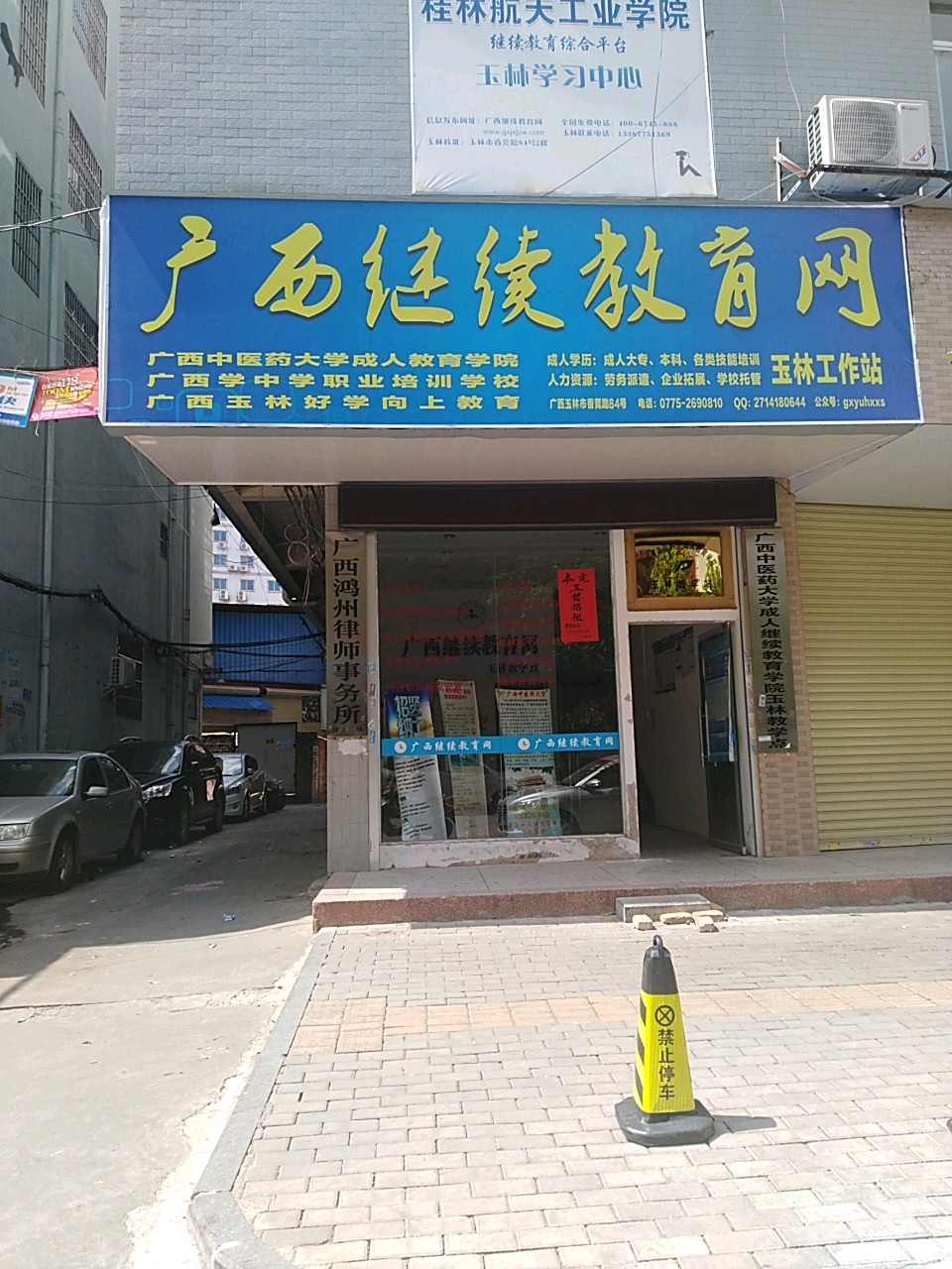 广西鸿州律师事务所
