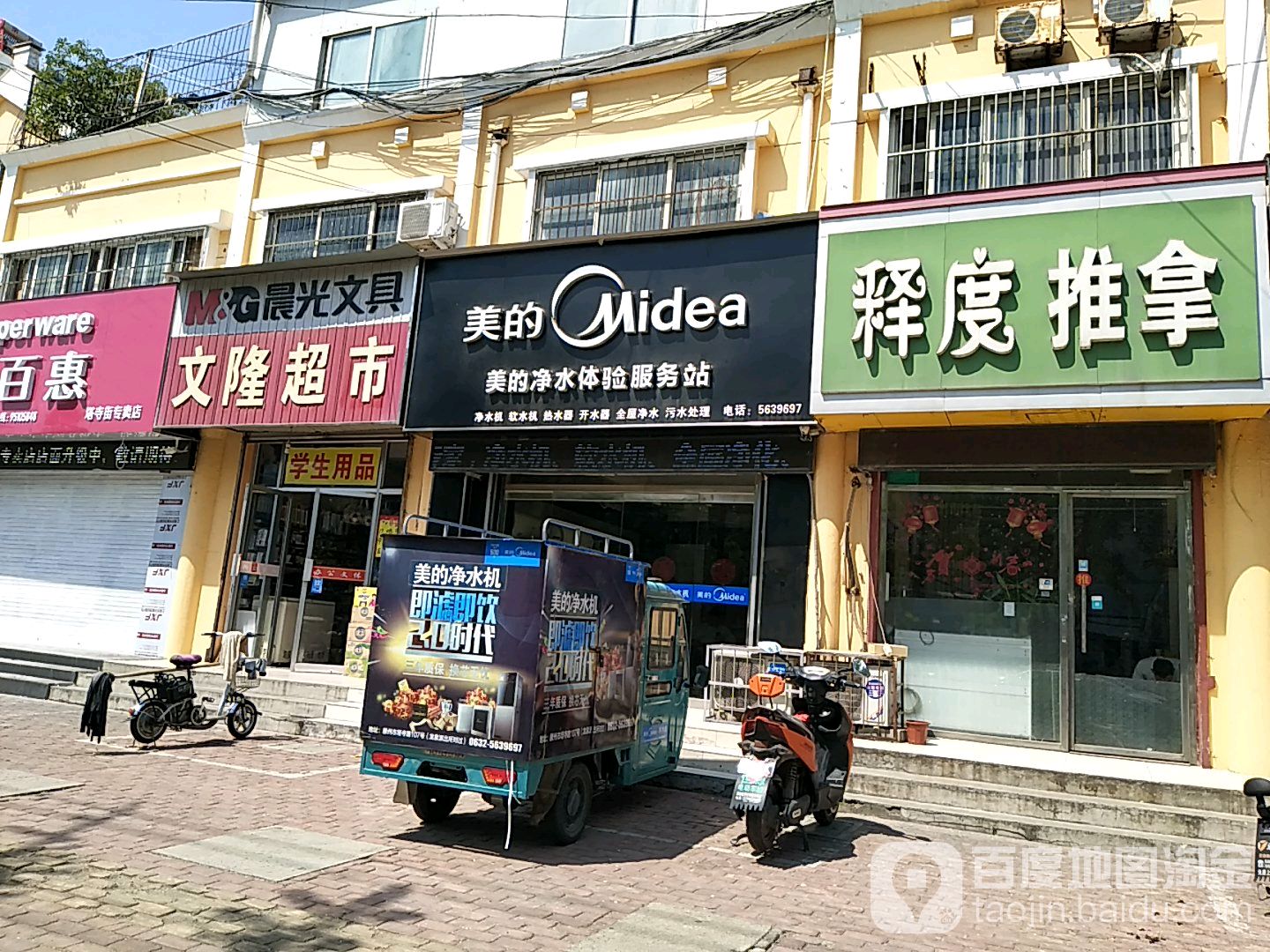 释度拿推