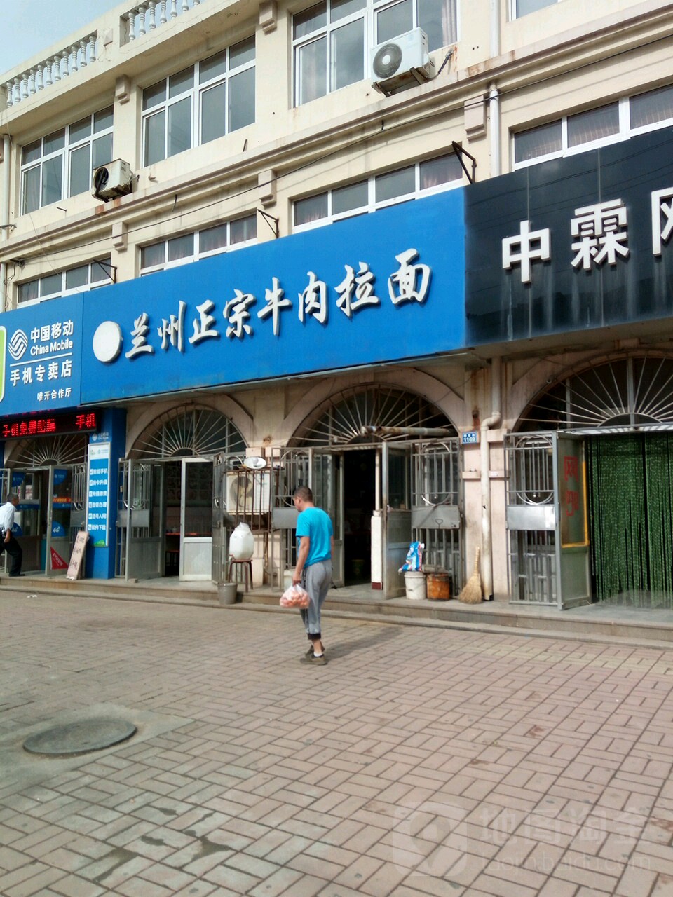 兰州正宗牛肉拉面(烟青路店)