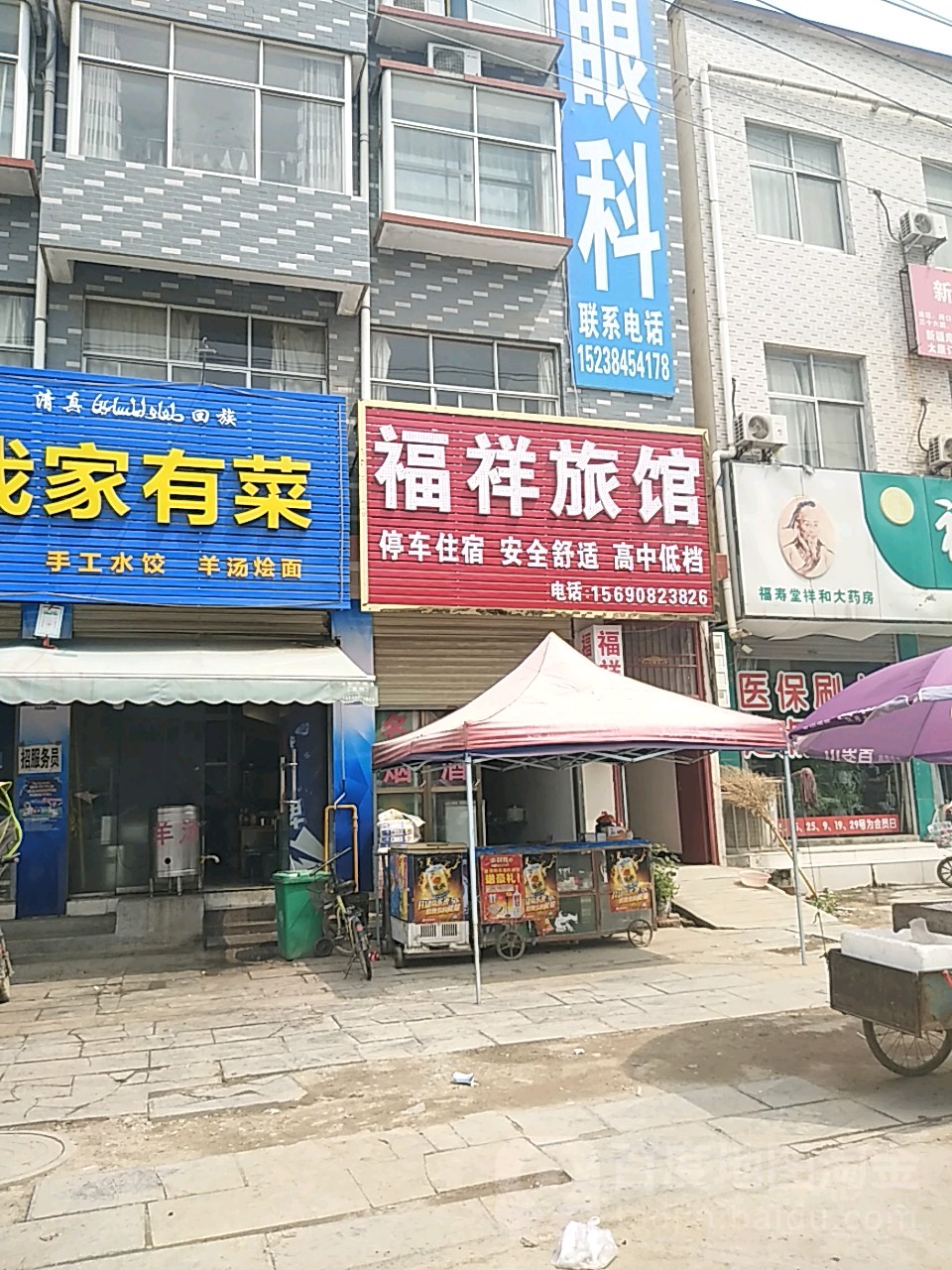 福祥旅馆(团结南路店)