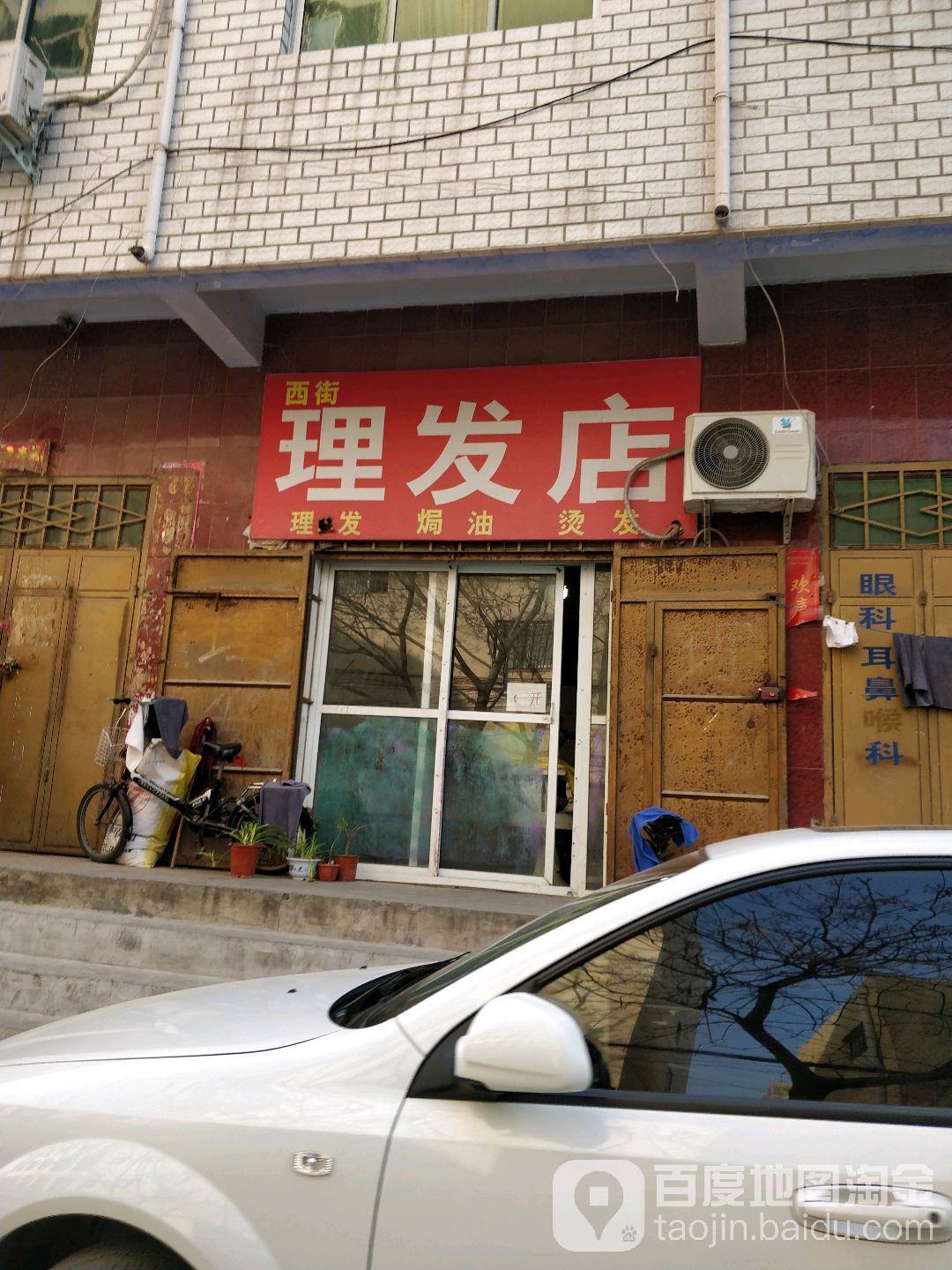 中牟县西街理发店(西城路)