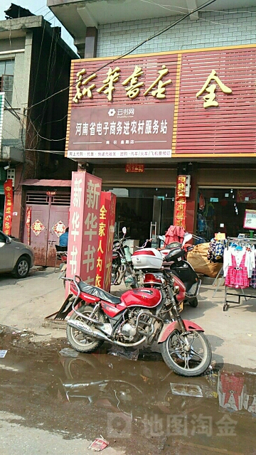 新华书店(南召皇路店)