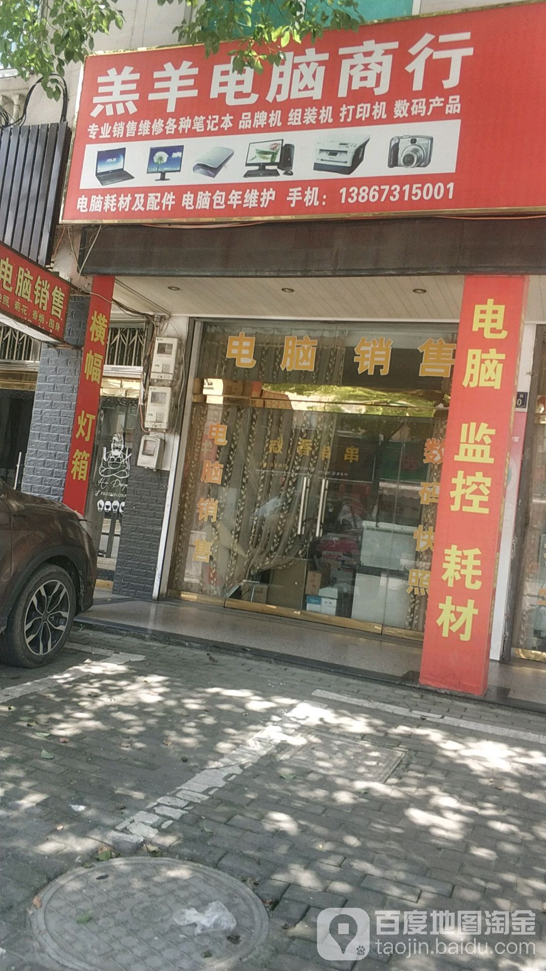 羔羊文印文具店