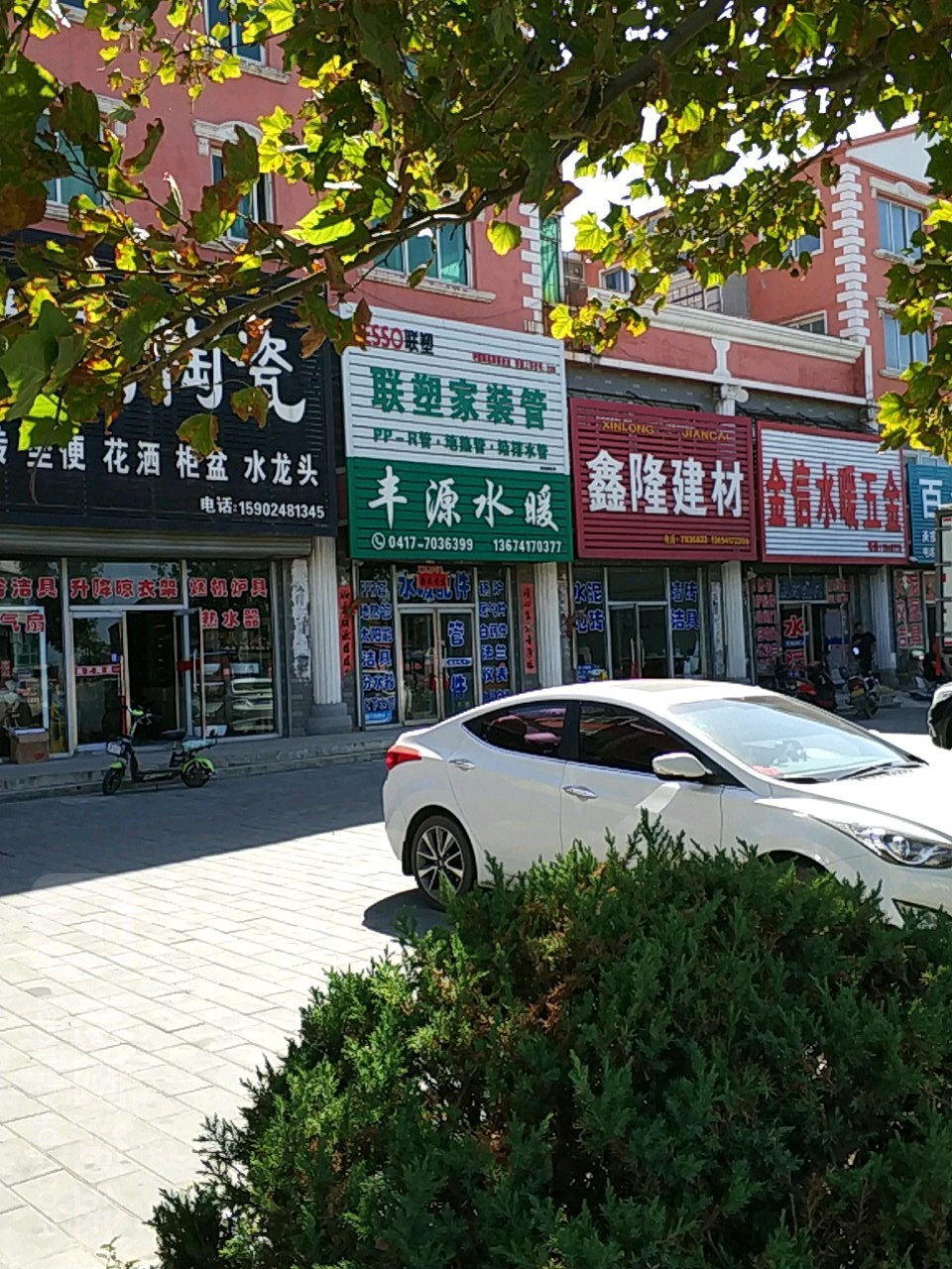 金信水暖五金
