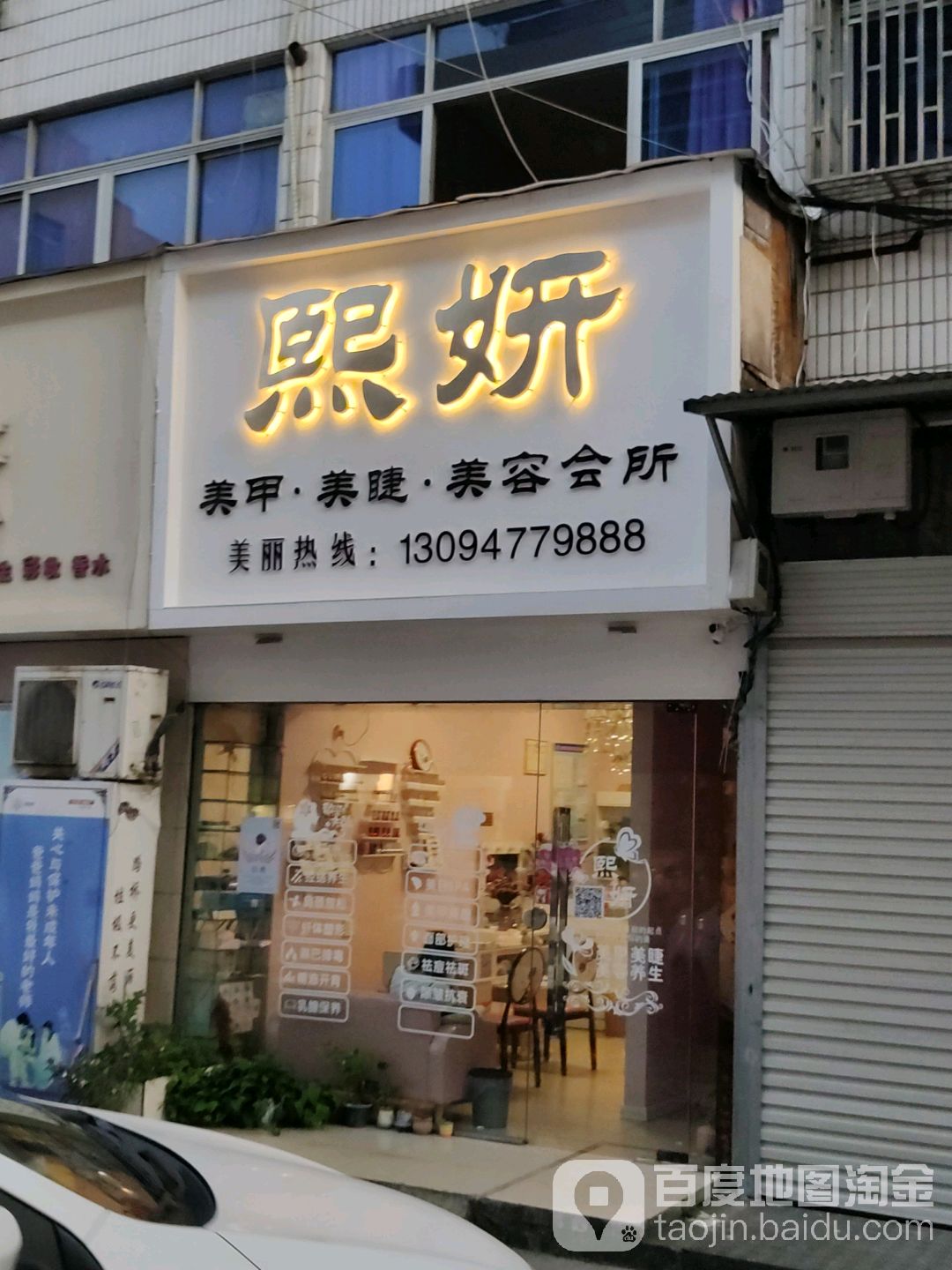 指上风情美甲(富仕广场店)