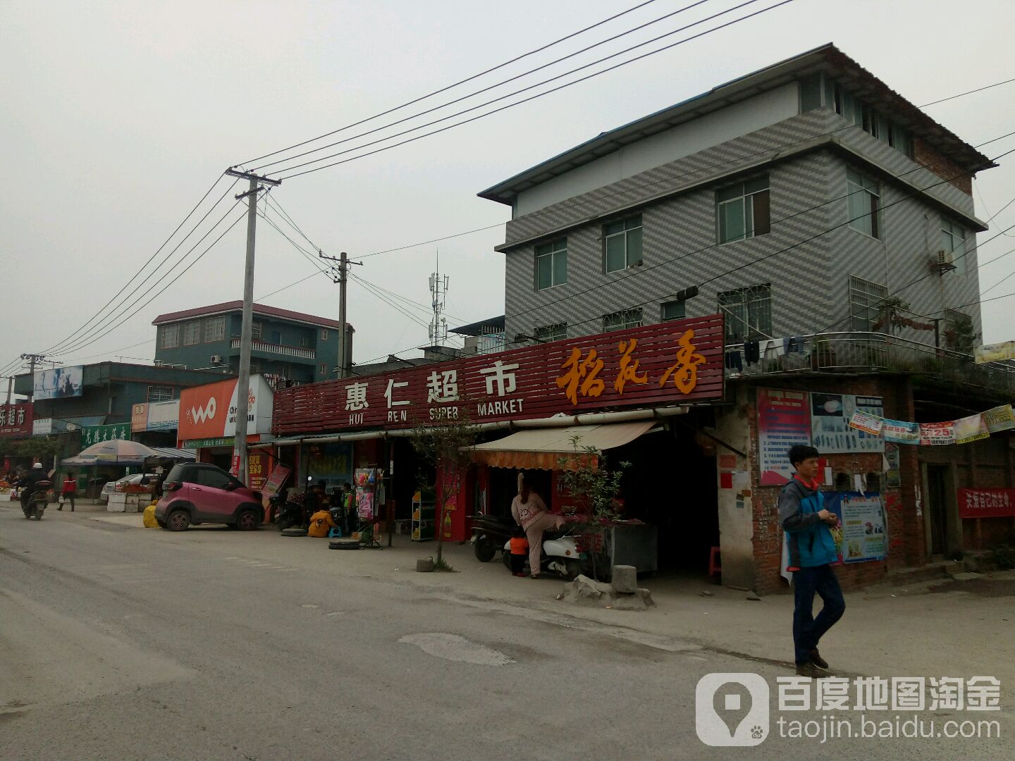 会龙超市(文山路店)