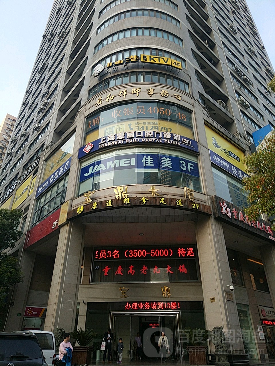 自由港KTV(龙打店)