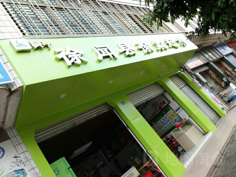 徐闻县徐蒙超市冰淇淋和冻品