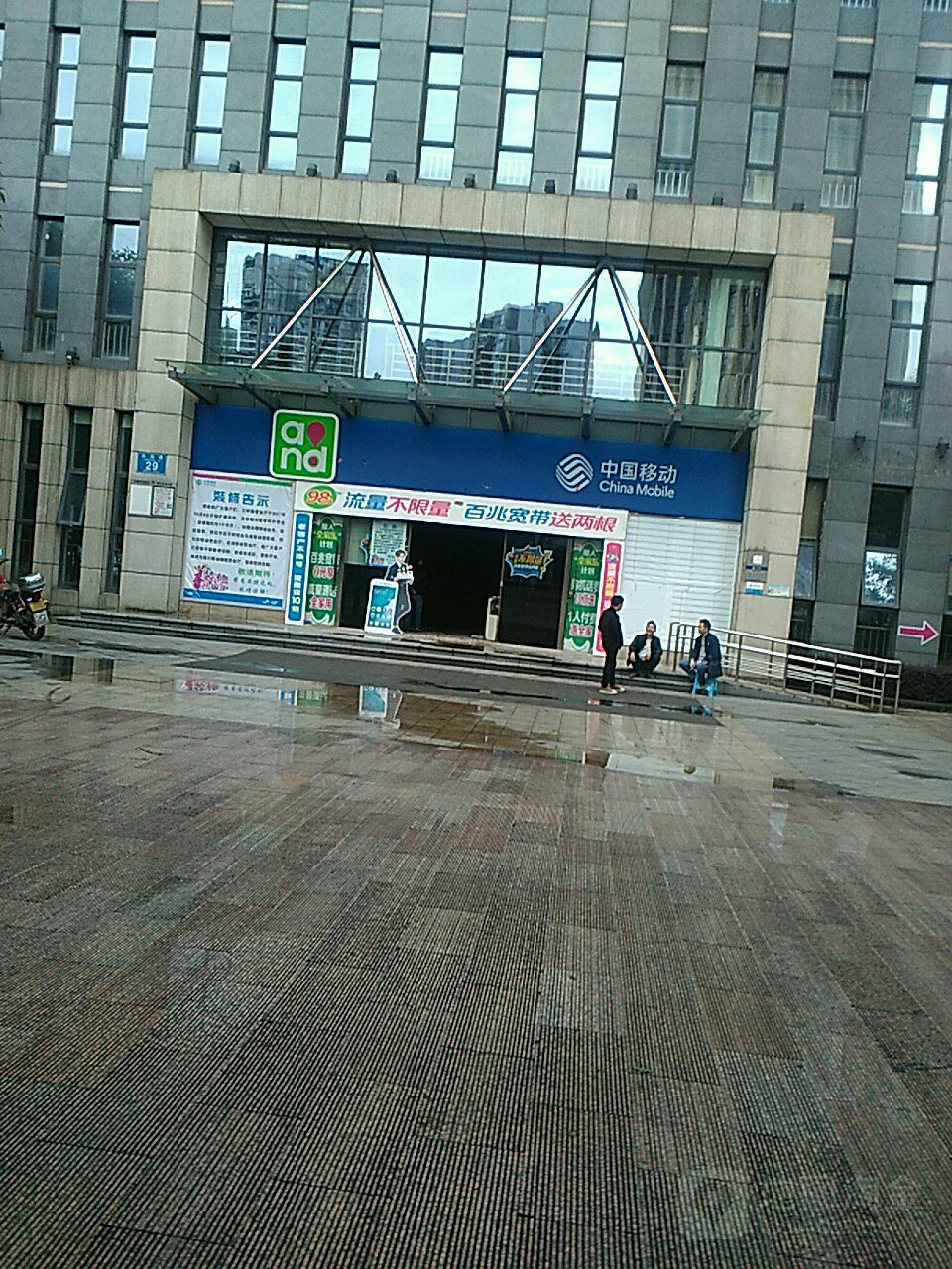 中国移动通信重庆又限公司(南川分公司)