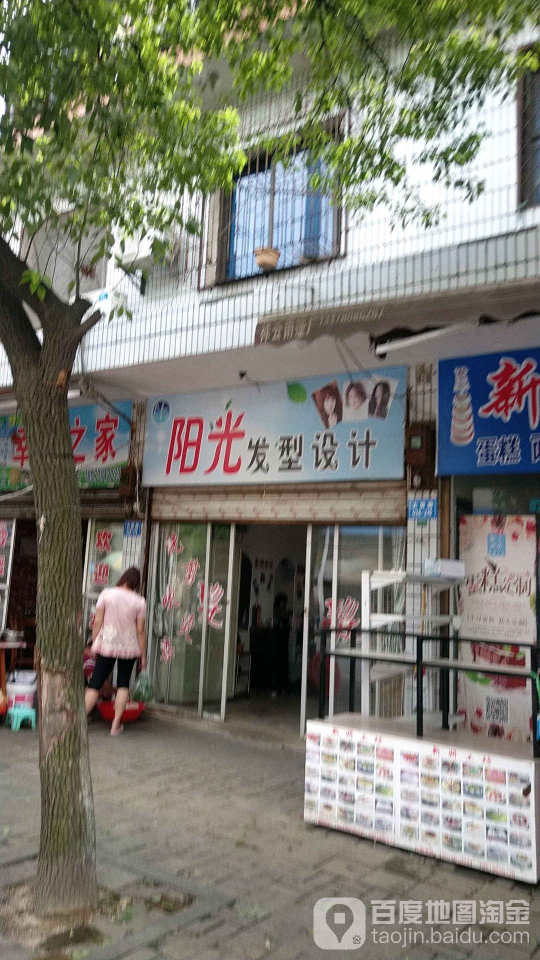 阳光发型设计