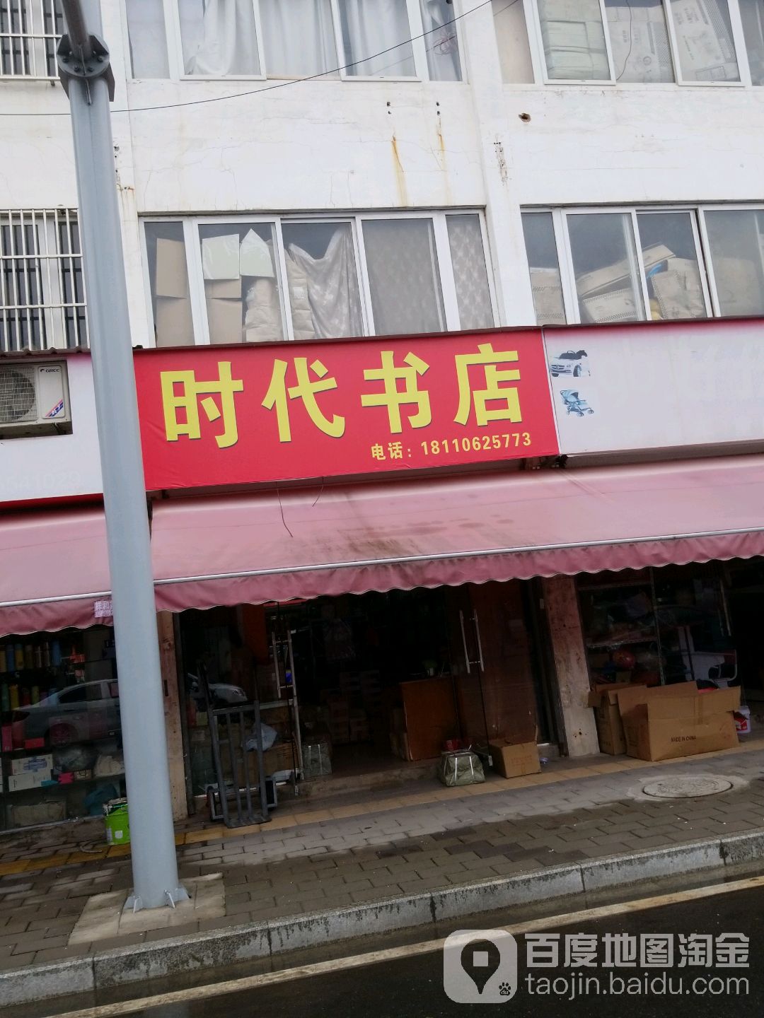 书代书店(家园路店)