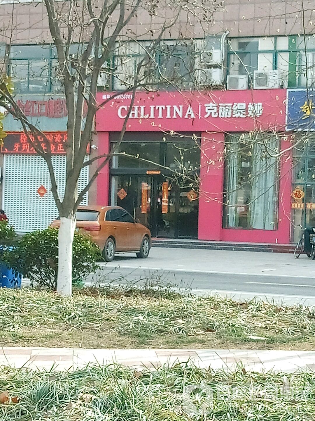 克丽提拉(迎宾大道店)