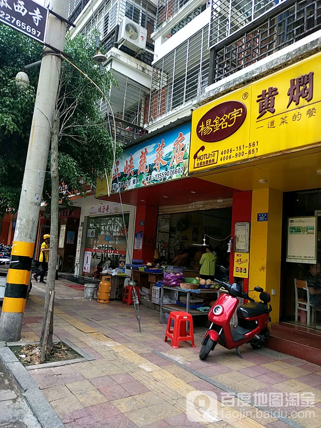 三峡蔬菜店(学府街店)