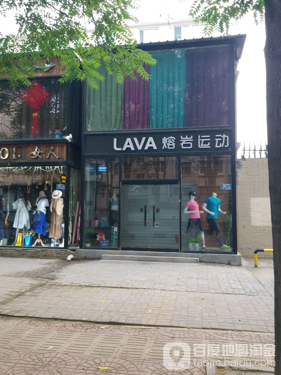 LAVA熔岩运动