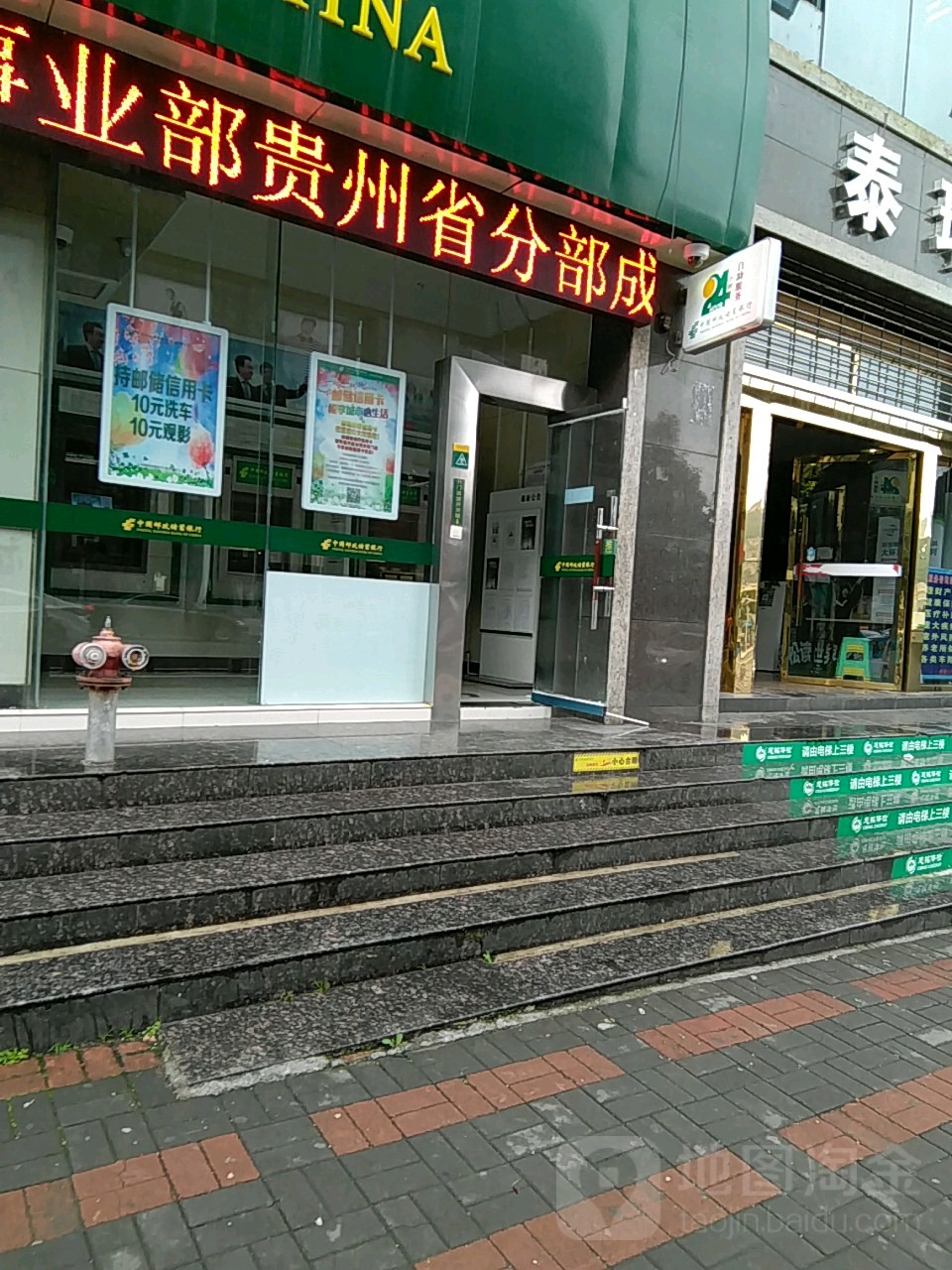 中国邮政储银行行ATM(青年路)