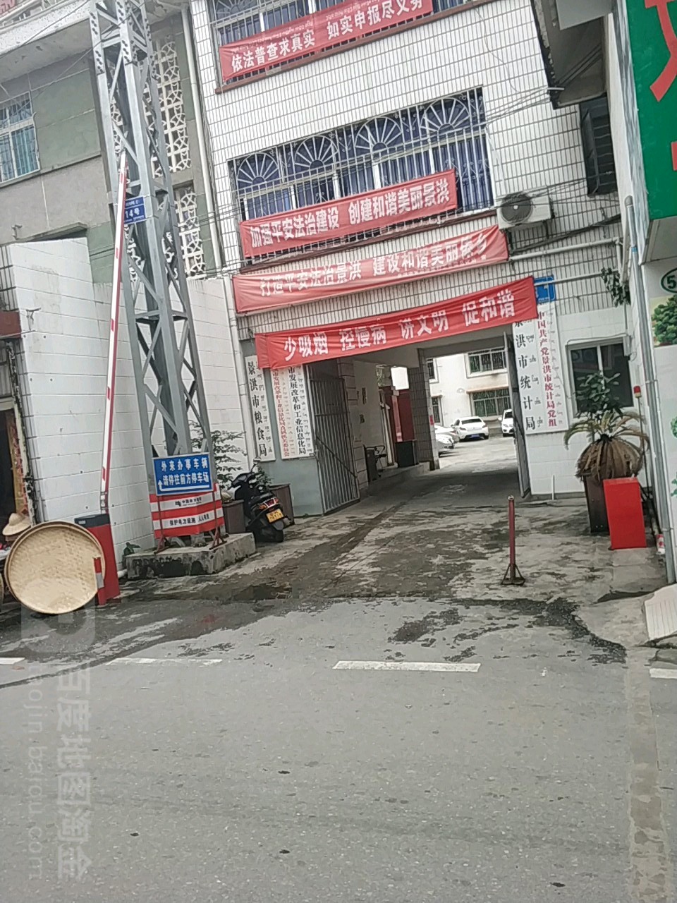 西双版纳傣族自治州景洪市允景洪街道庄洪路4号1栋