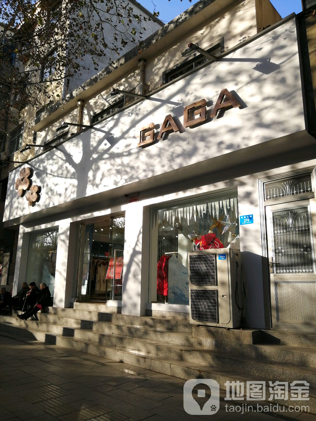 GAGA(青屏大街店)