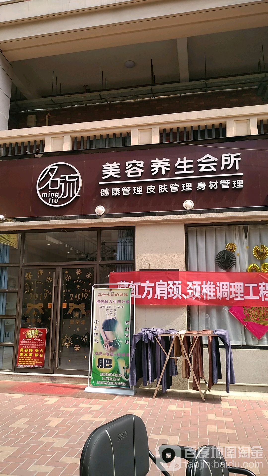 名流发艺(青州路店)