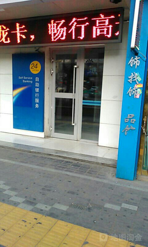 中國建設銀行24小時自助銀行(青海師大支行)