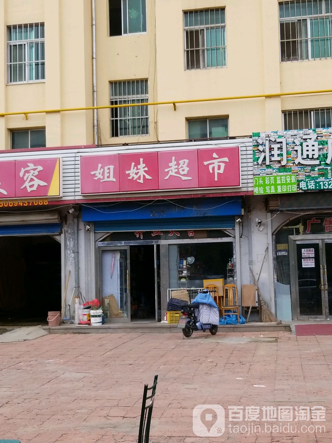 姐妹城市(环山路店)