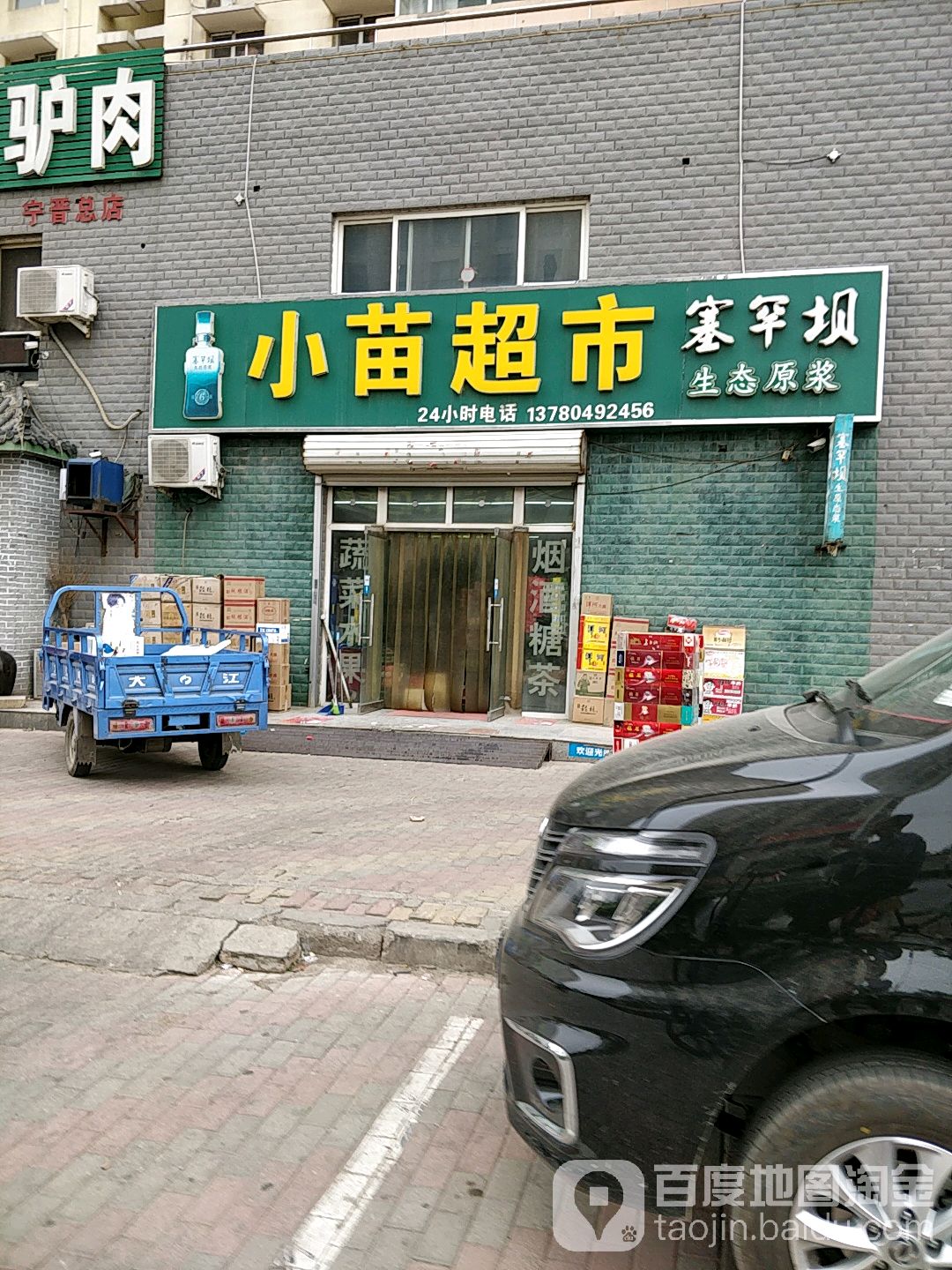小苗美食