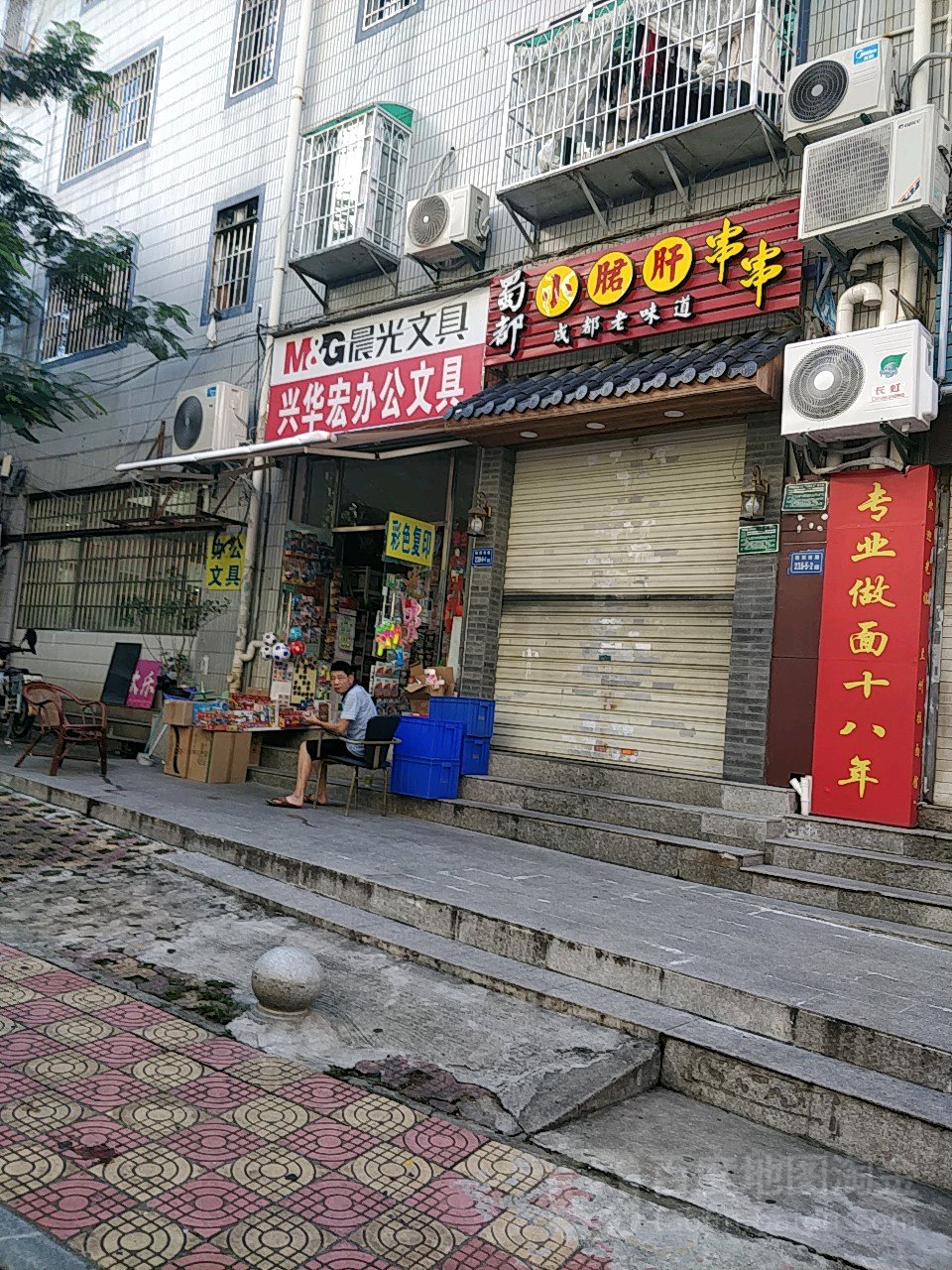 兴华宏办公文具