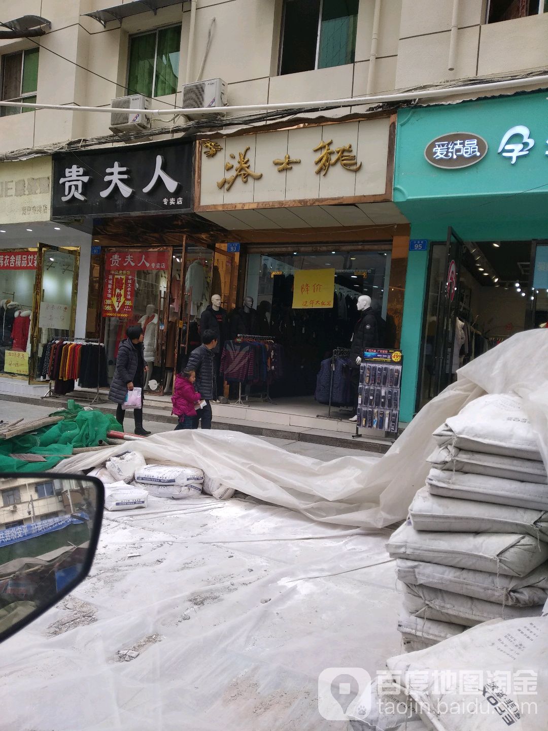 港士龙(小东街店)