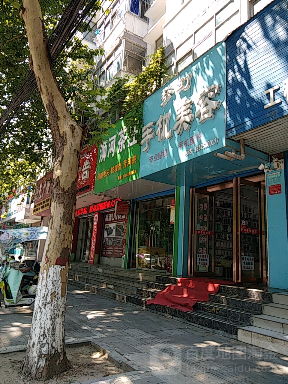 浉河茶庄(乐山大道店)