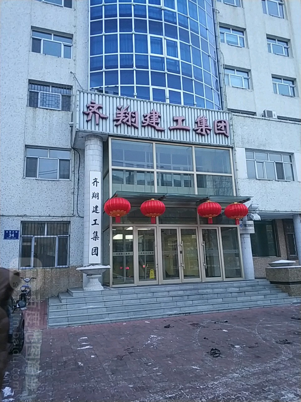 齐翔建工集团