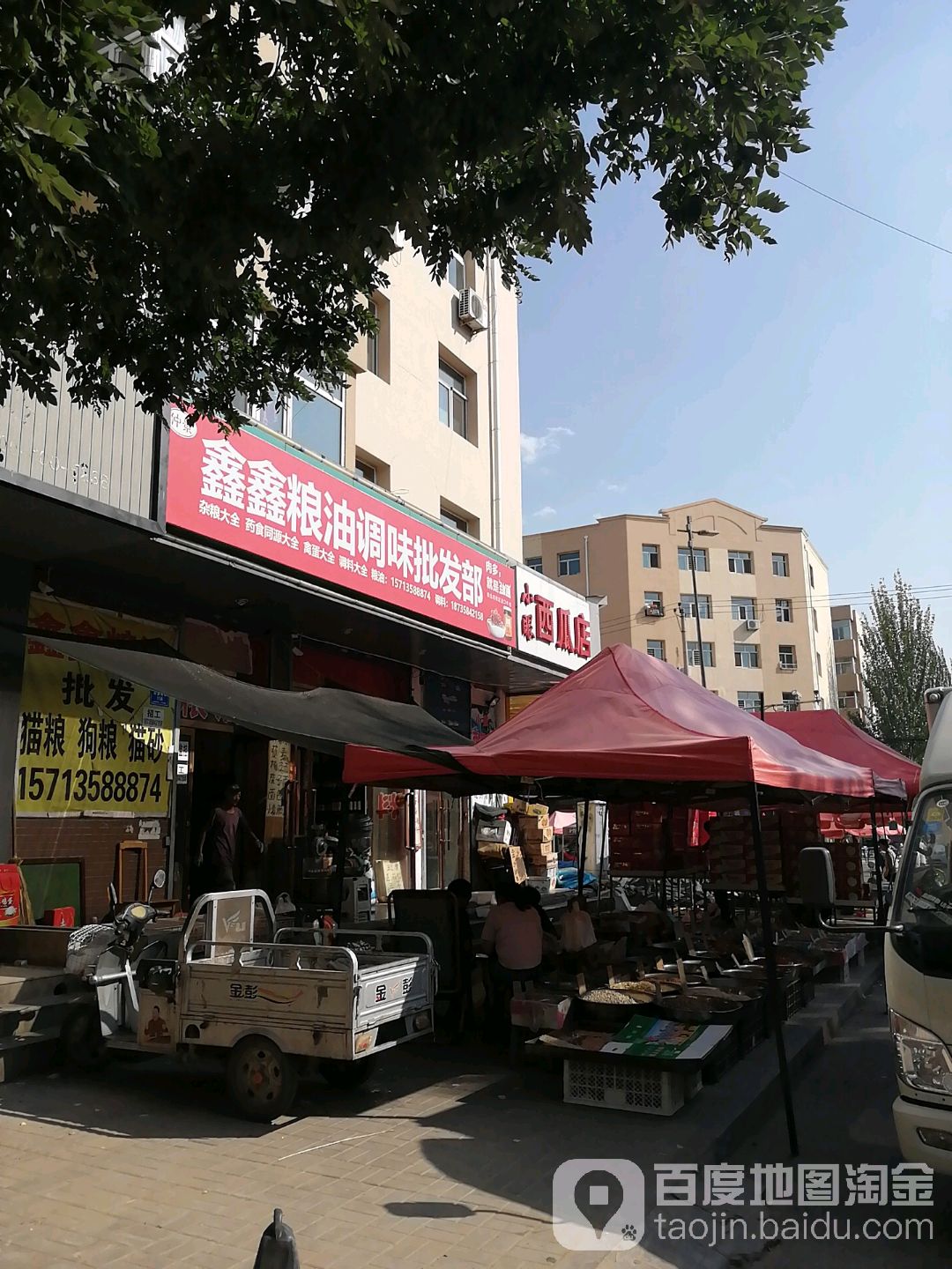 小眼西关店
