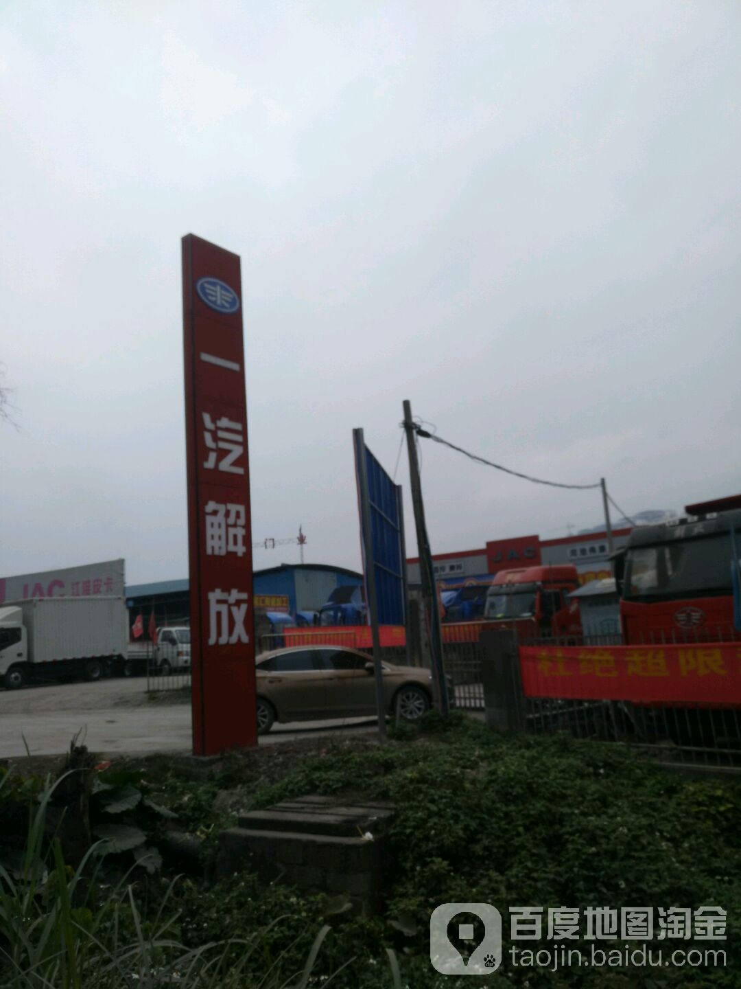 一汽解放车车