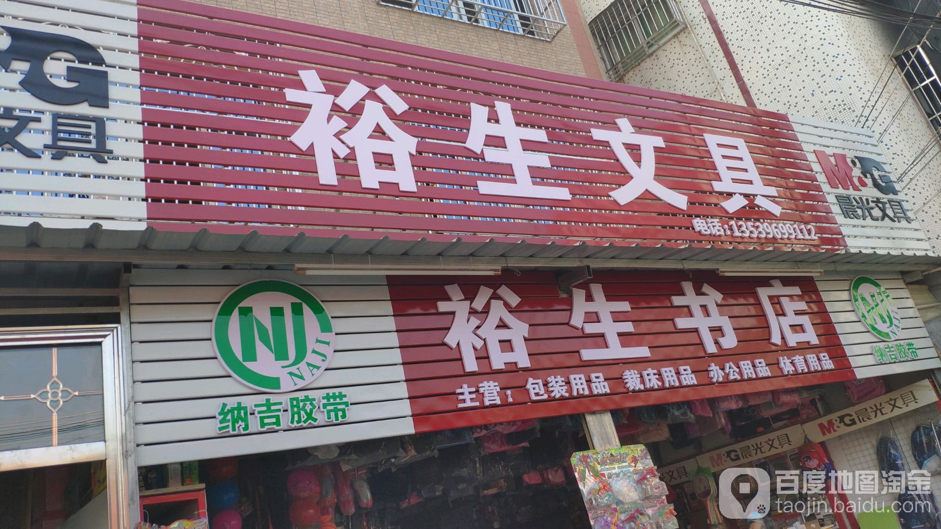 裕生书城